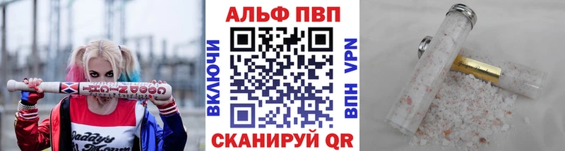 Купить  Катайск  APVP Соль 