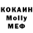 МДМА Molly Themescape Interiors