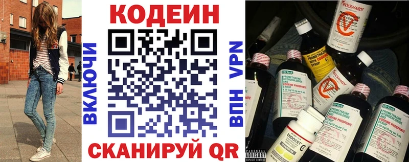 Купить где  Катайск  Кодеиновый сироп Lean напиток Lean (лин) 