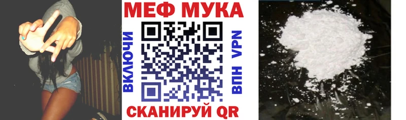Меф мяу мяу мука Катайск