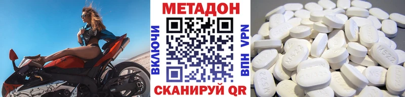 Метадон белоснежный  Купить где  Катайск 